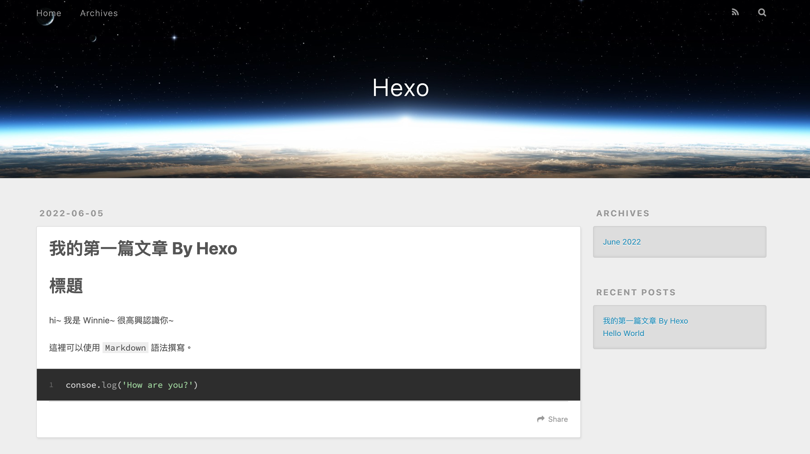 Hexo Server